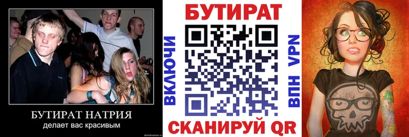 БУТИРАТ GHB как найти закладки Брюховецкая