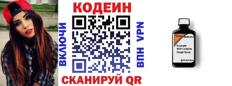 Кодеин напиток Lean (лин)  ссылка на мегу ссылка  Брюховецкая  сколько стоит 