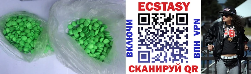 ЭКСТАЗИ 250 мг  наркотики  Брюховецкая 