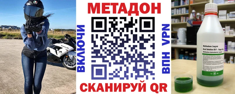 Метадон белоснежный  гидра онион  Брюховецкая 